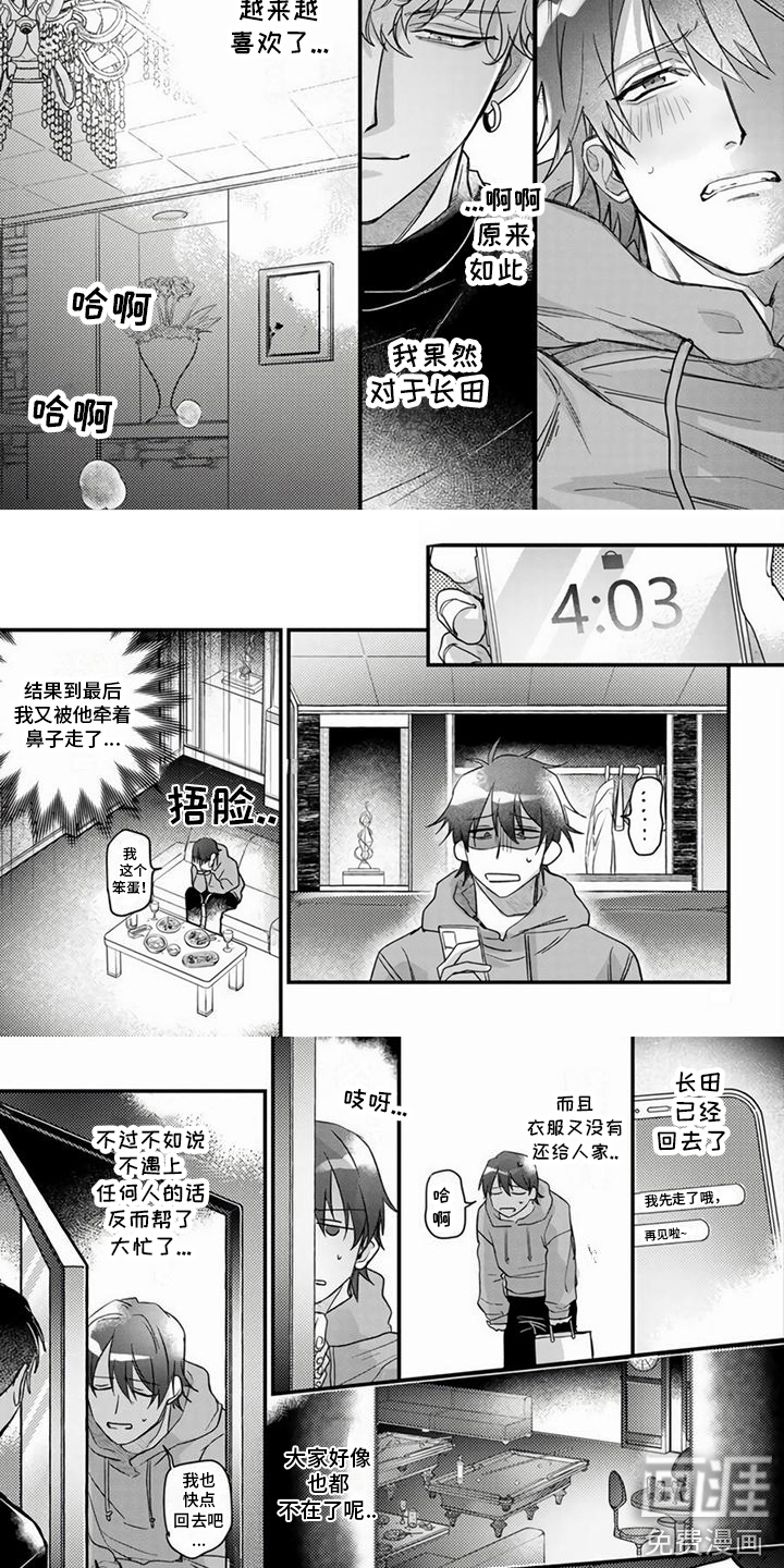 第5话3
