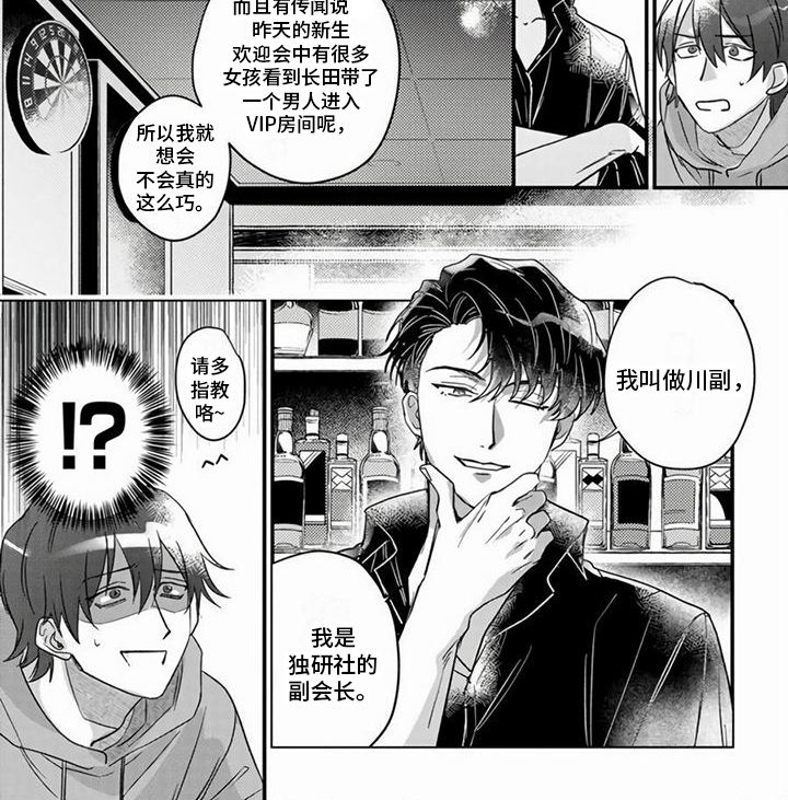 第5话6