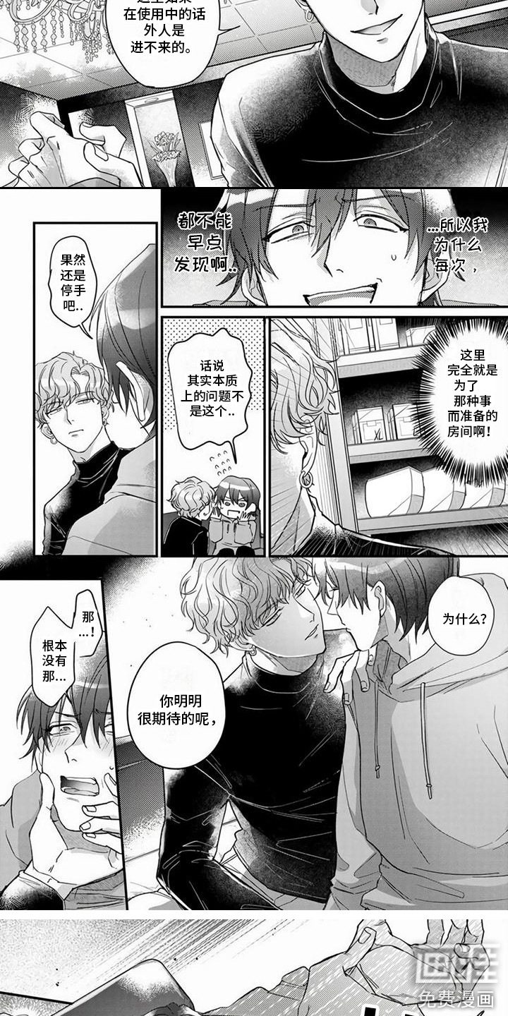 第5话1