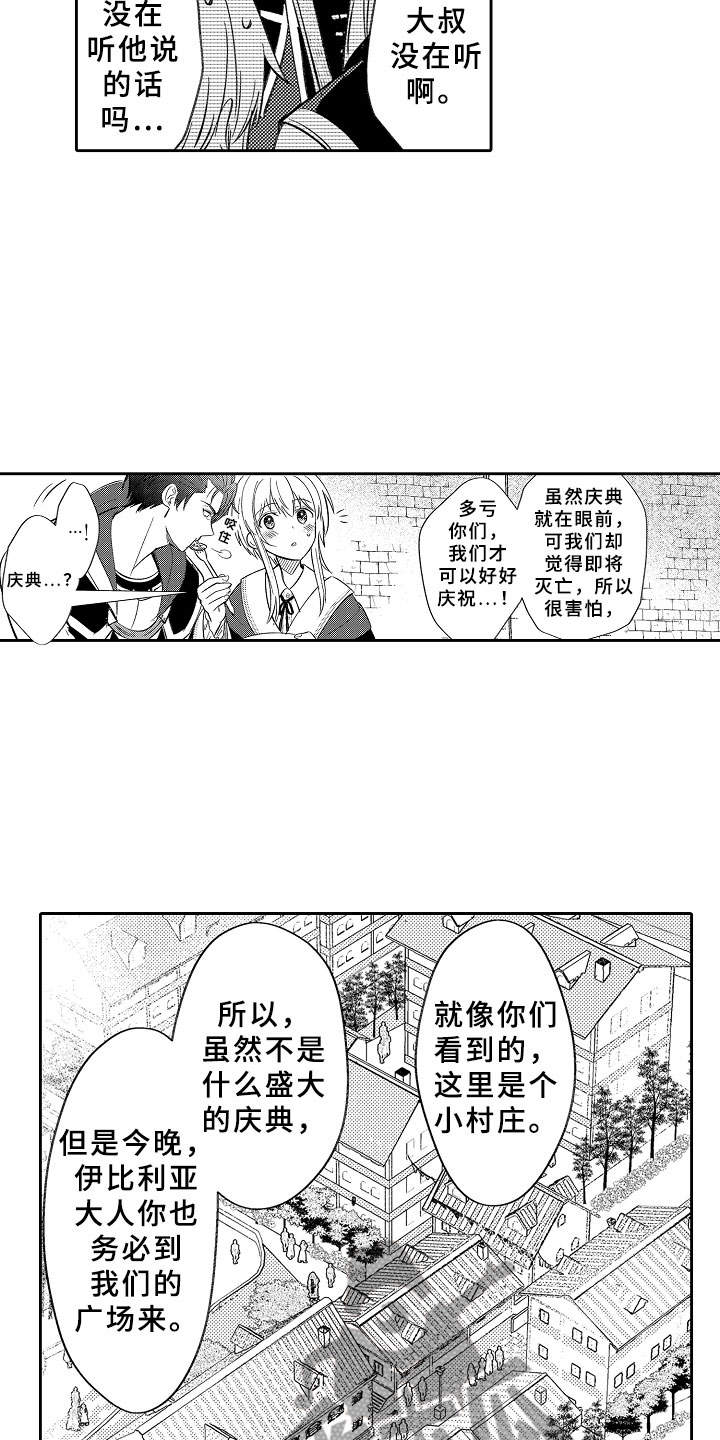 第15话 第4页