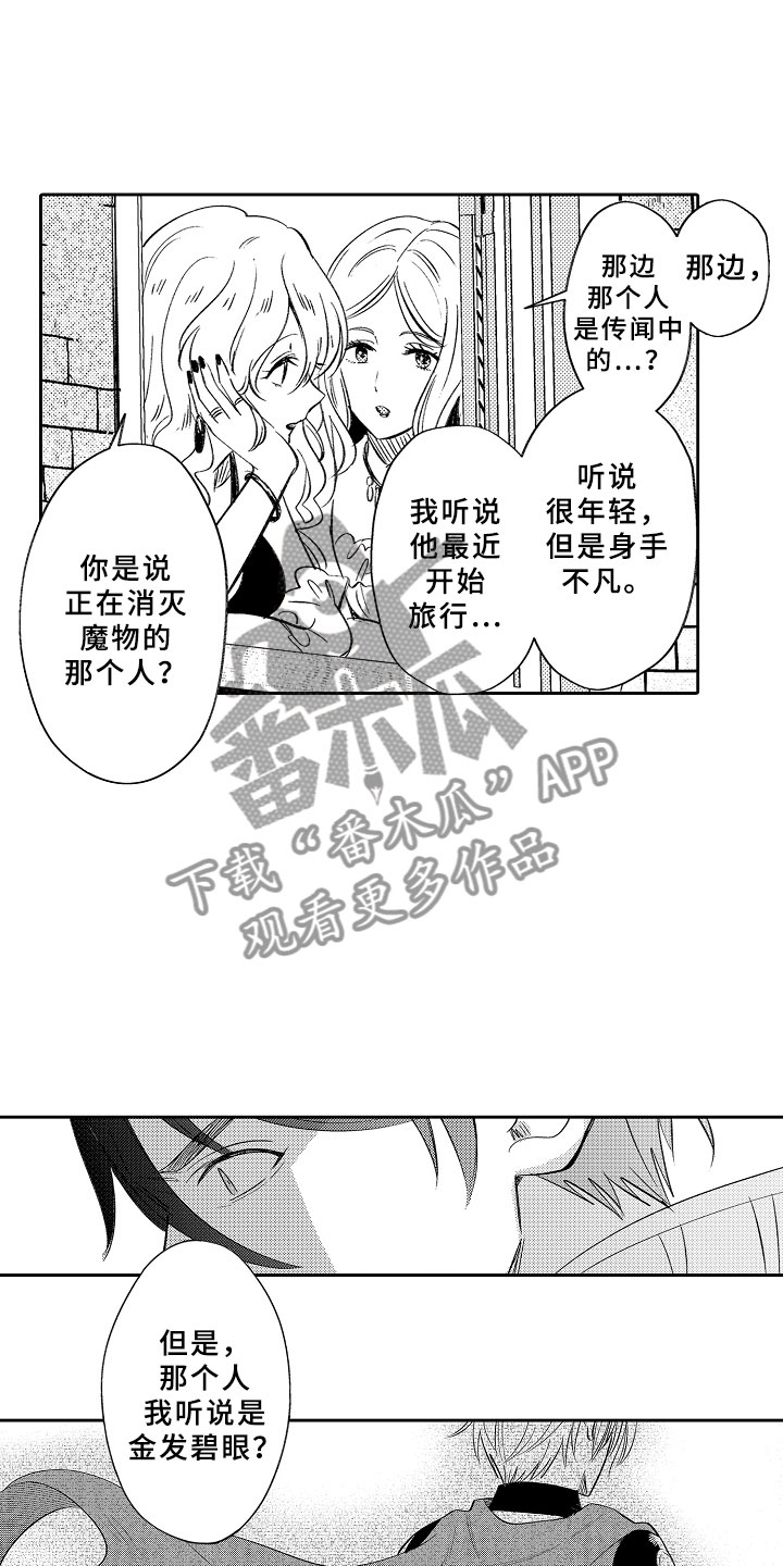 第15话 第8页