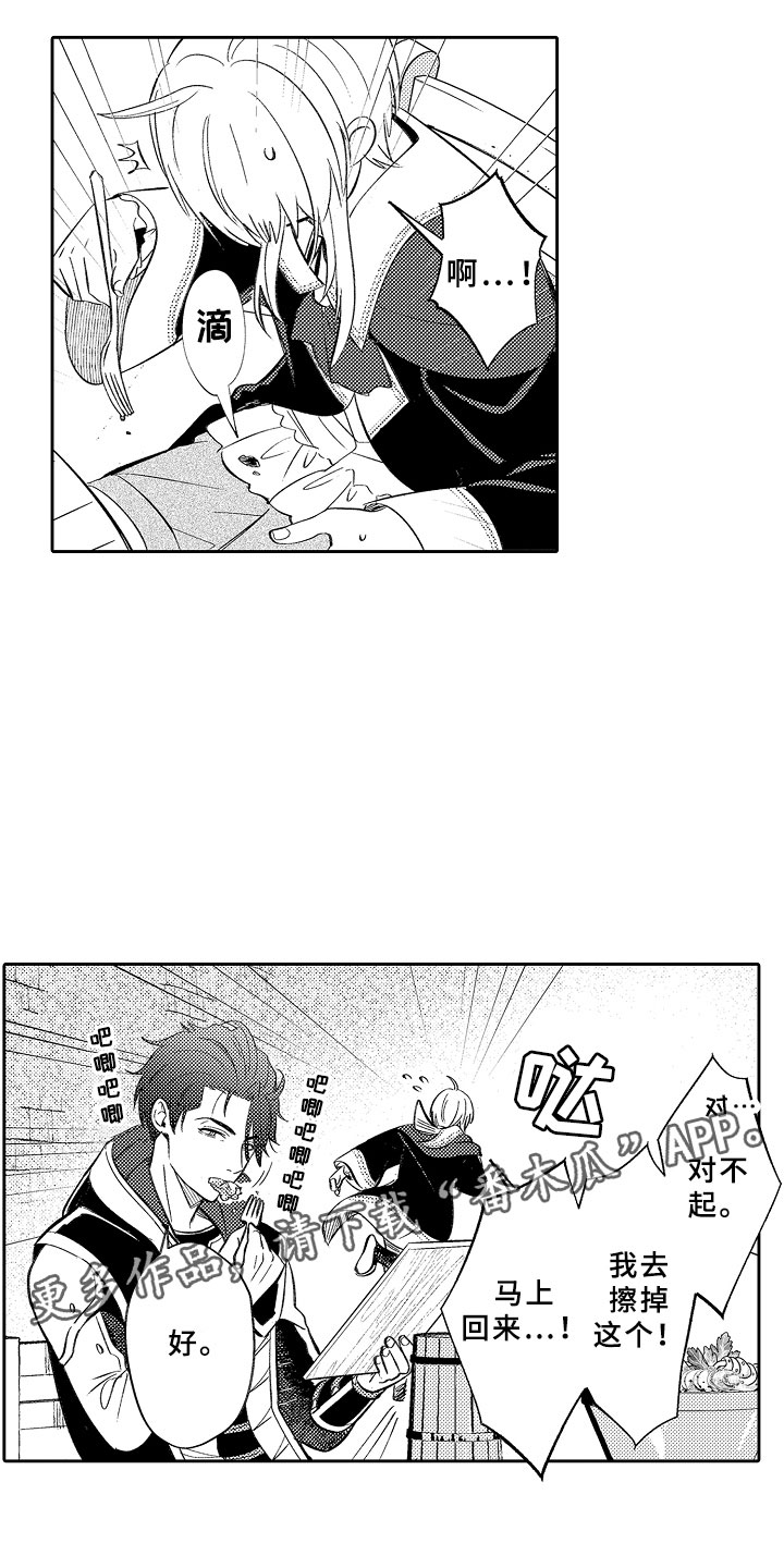 第15话 第6页