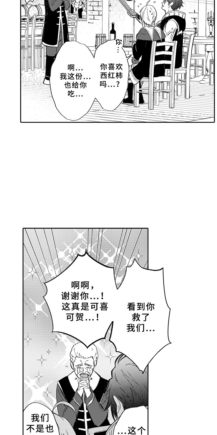 第15话 第3页