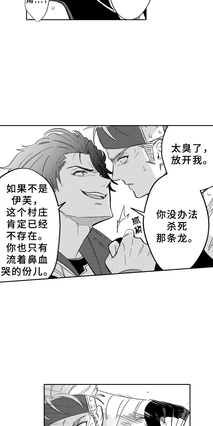 第15话 第19页