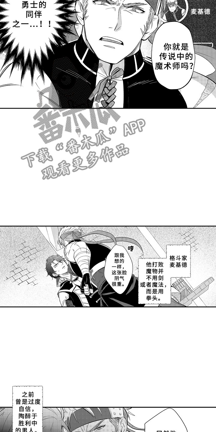 第15话 第14页