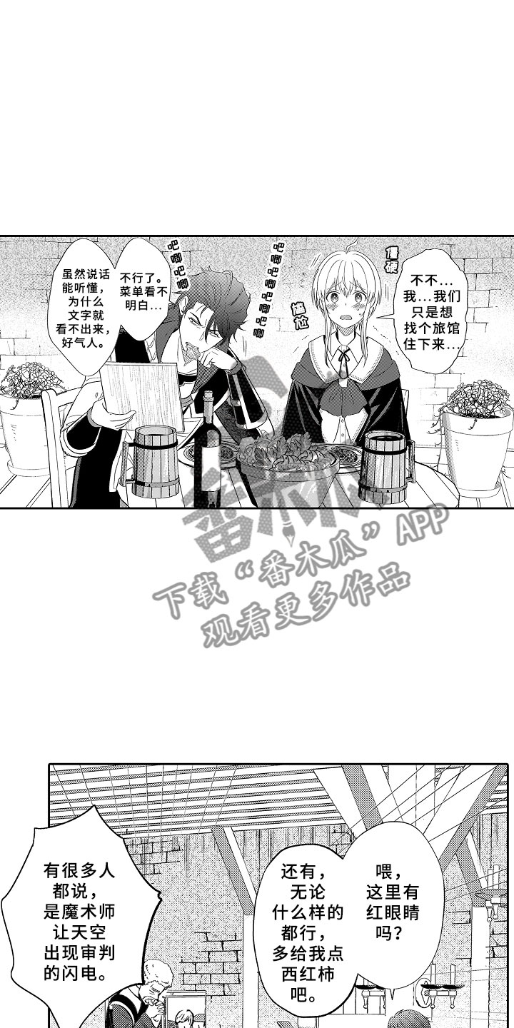 第15话 第2页