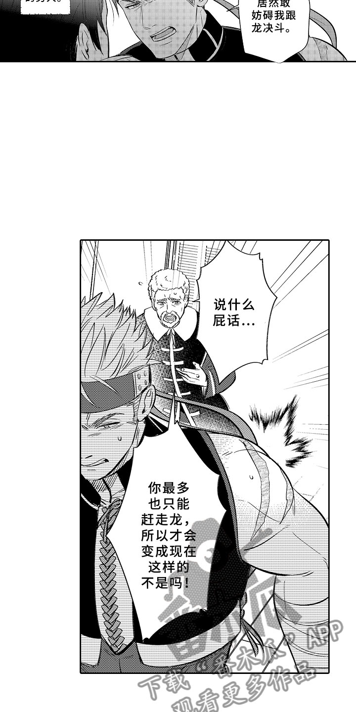 第15话 第15页