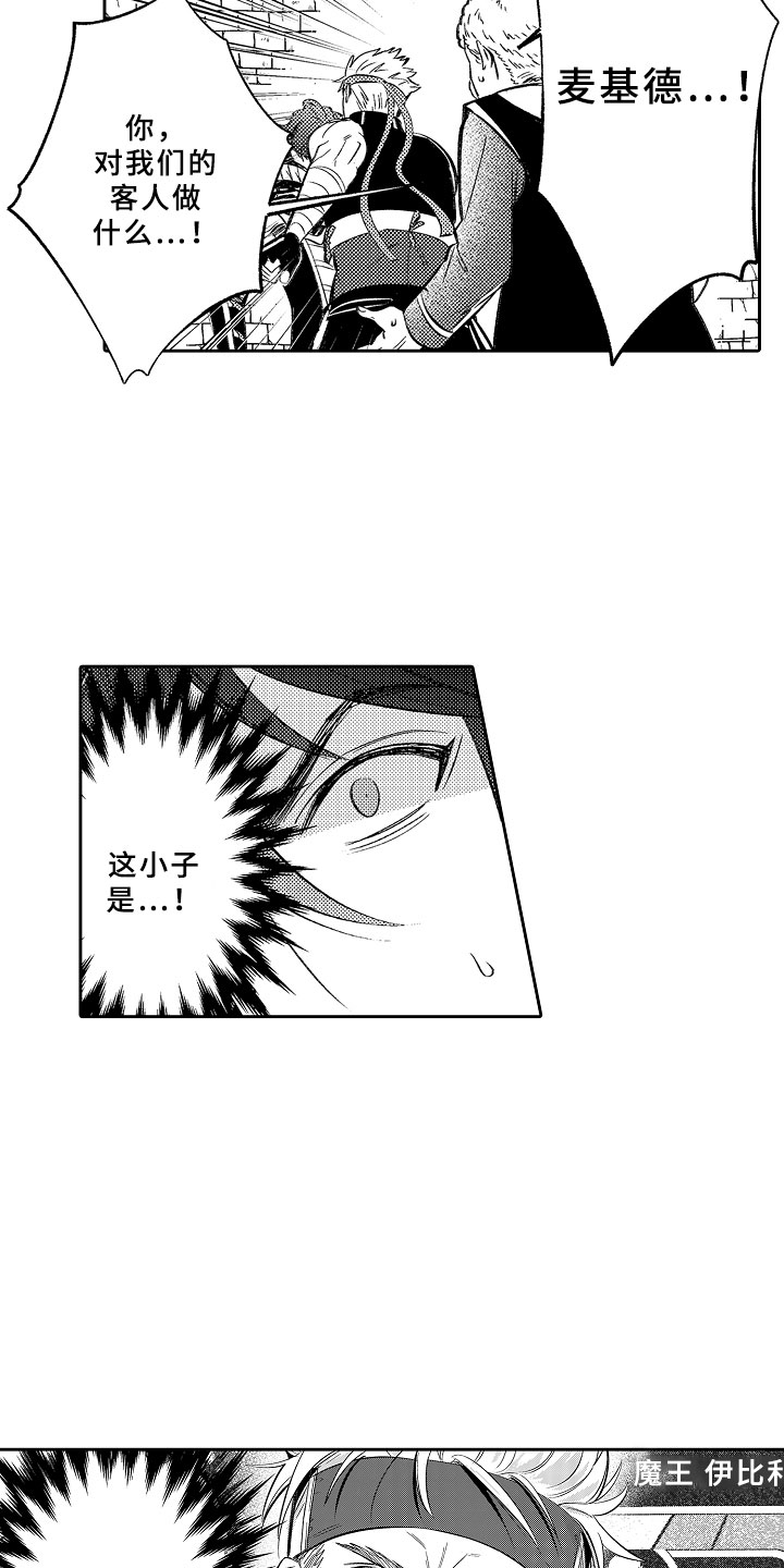 第15话 第13页