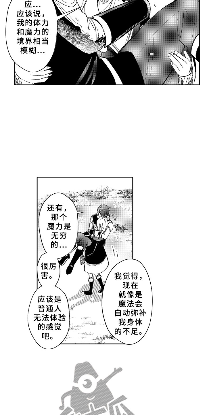 第14话 第13页