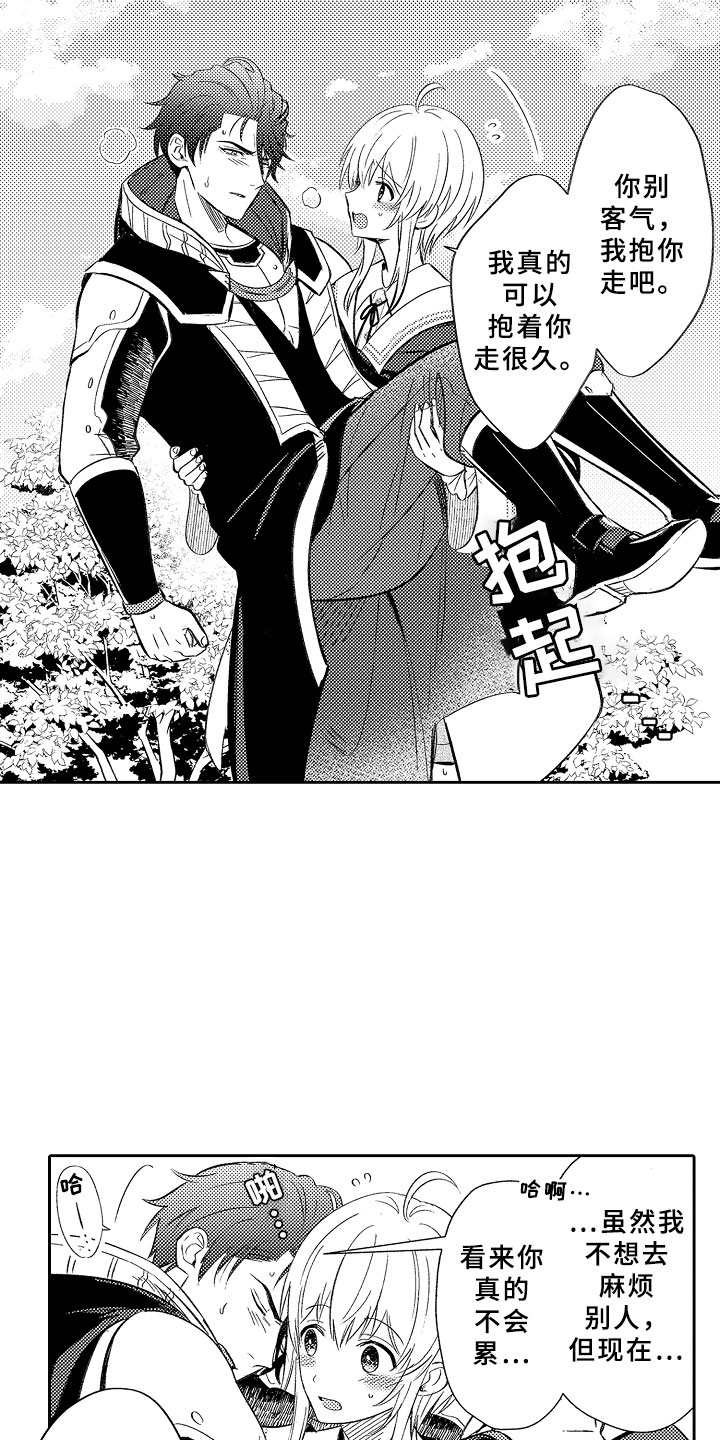 第14话 第12页