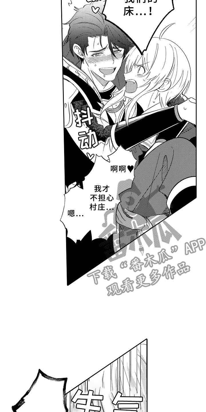 第14话 第21页
