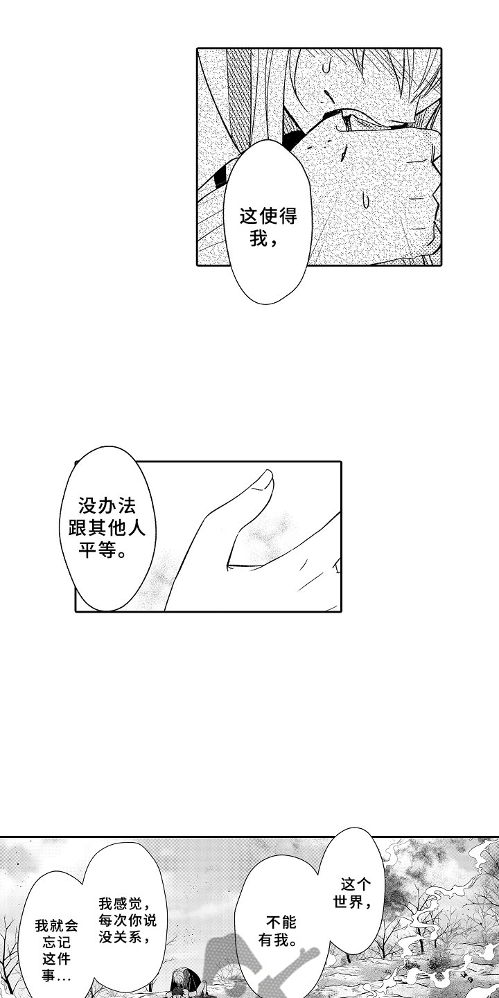 第14话 第4页