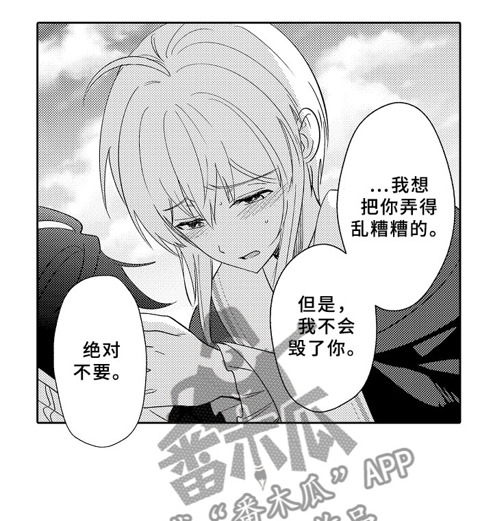 第14话 第8页