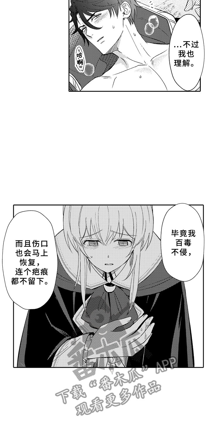 第14话 第3页