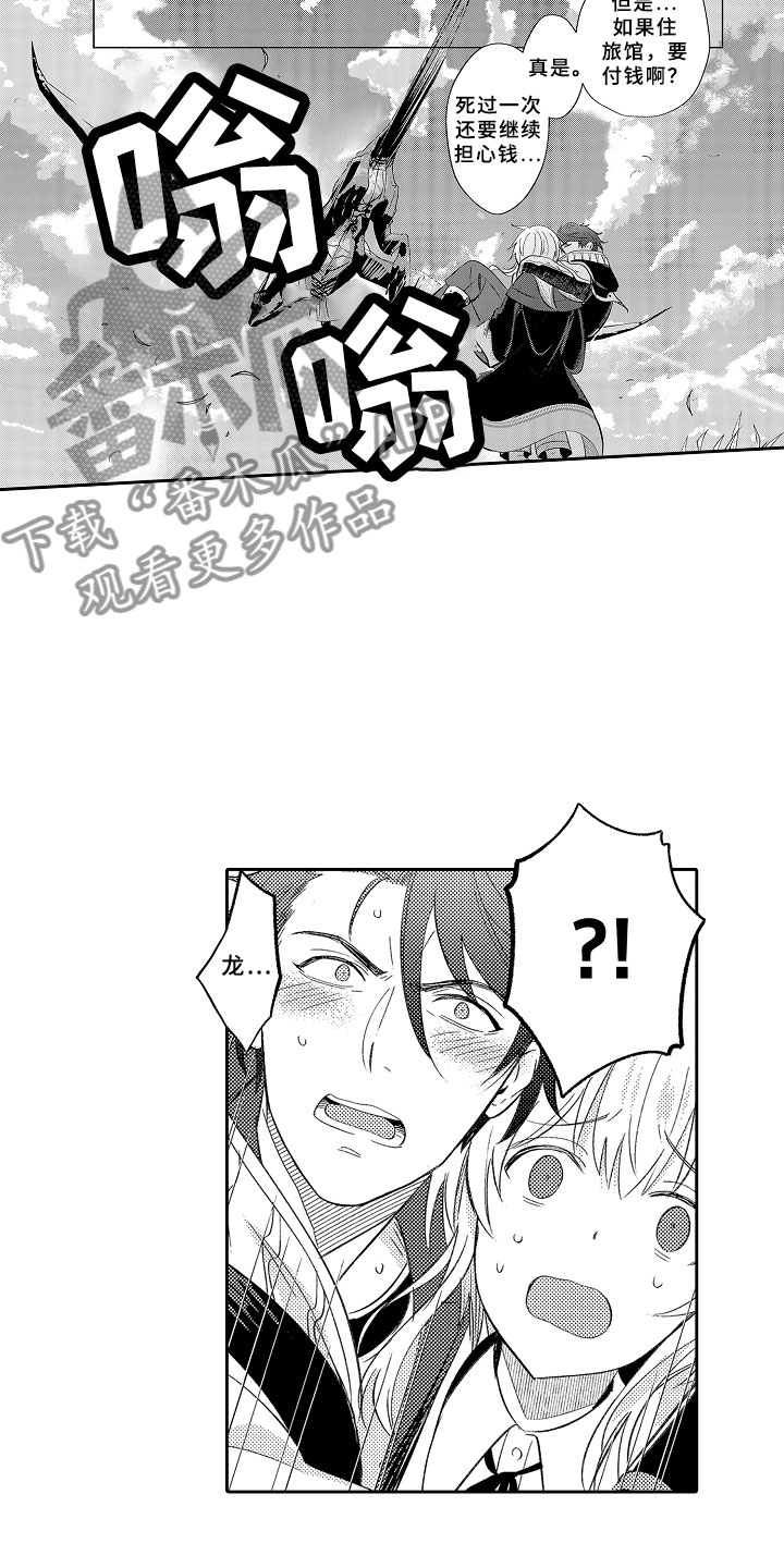第14话 第19页