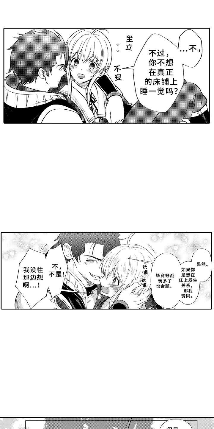 第14话 第18页
