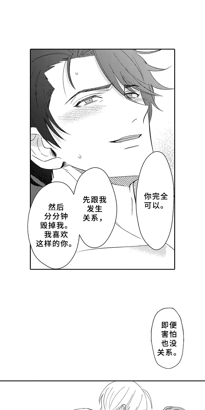 第14话 第6页