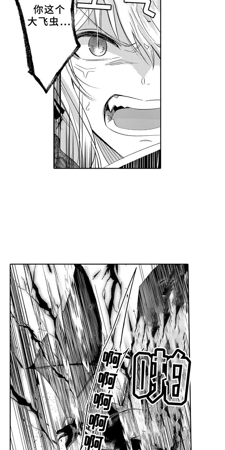 第14话 第22页
