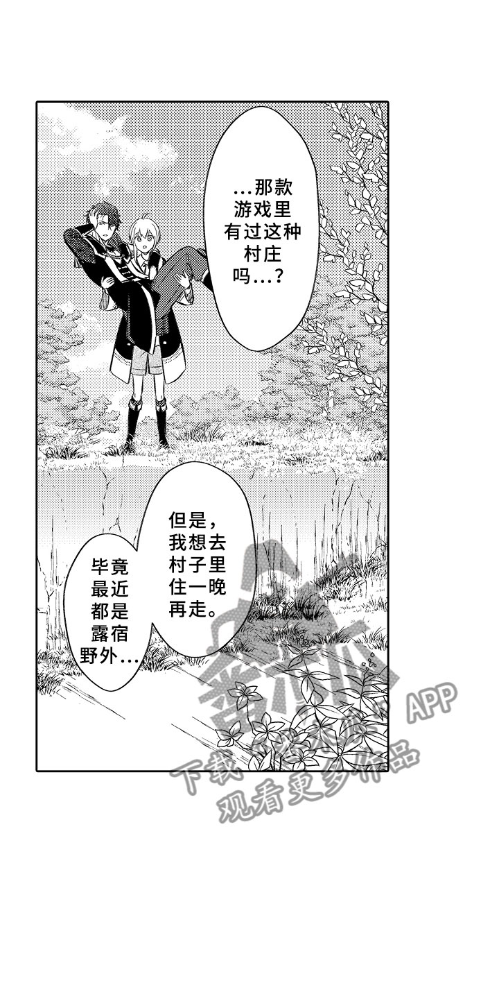 第14话 第16页