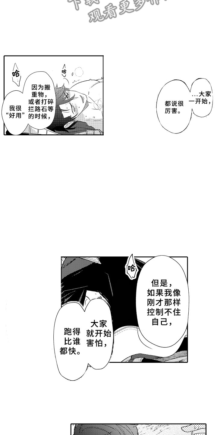 第14话 第2页