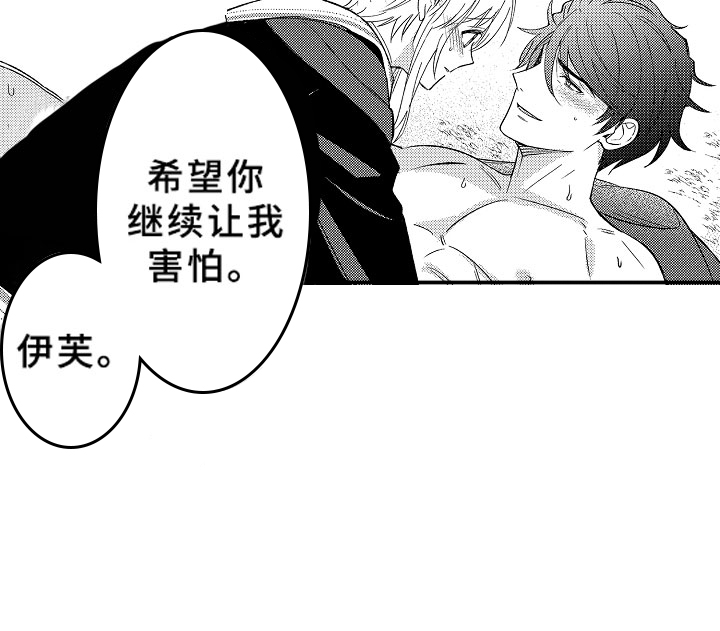 第14话 第7页