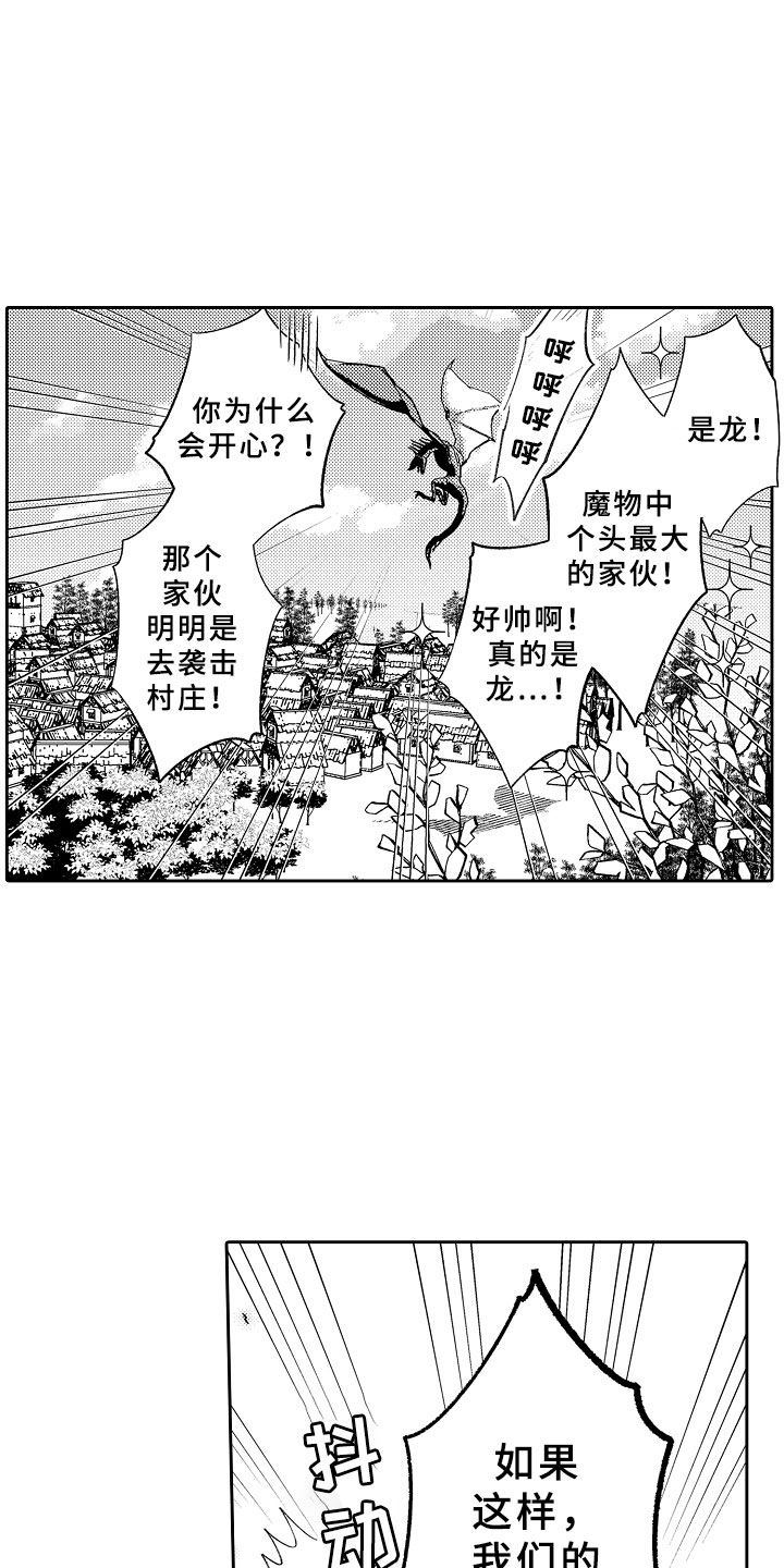 第14话 第20页