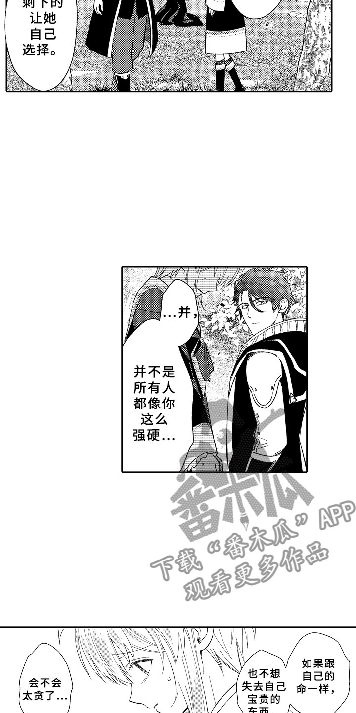 第12话 第7页