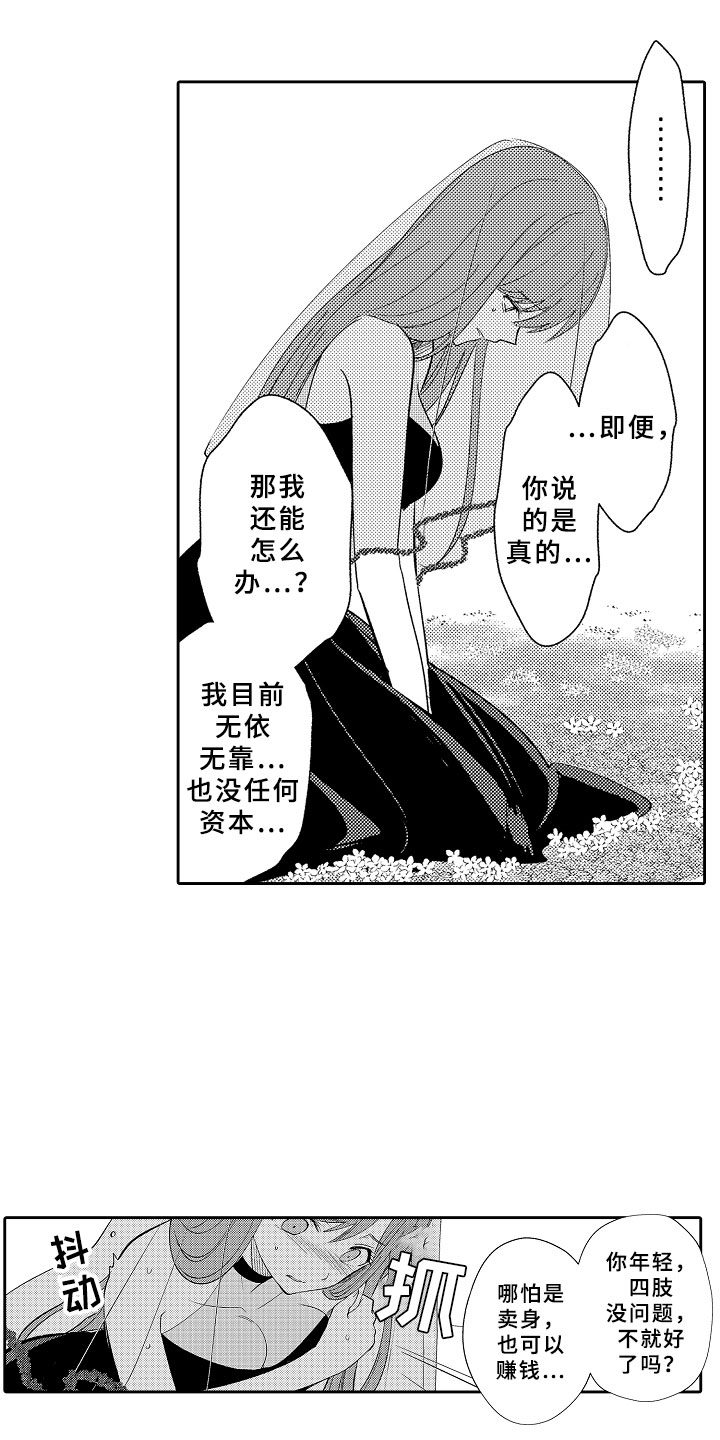 第12话 第3页