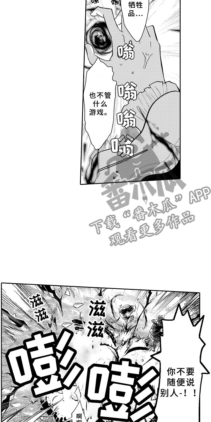 第12话 第20页