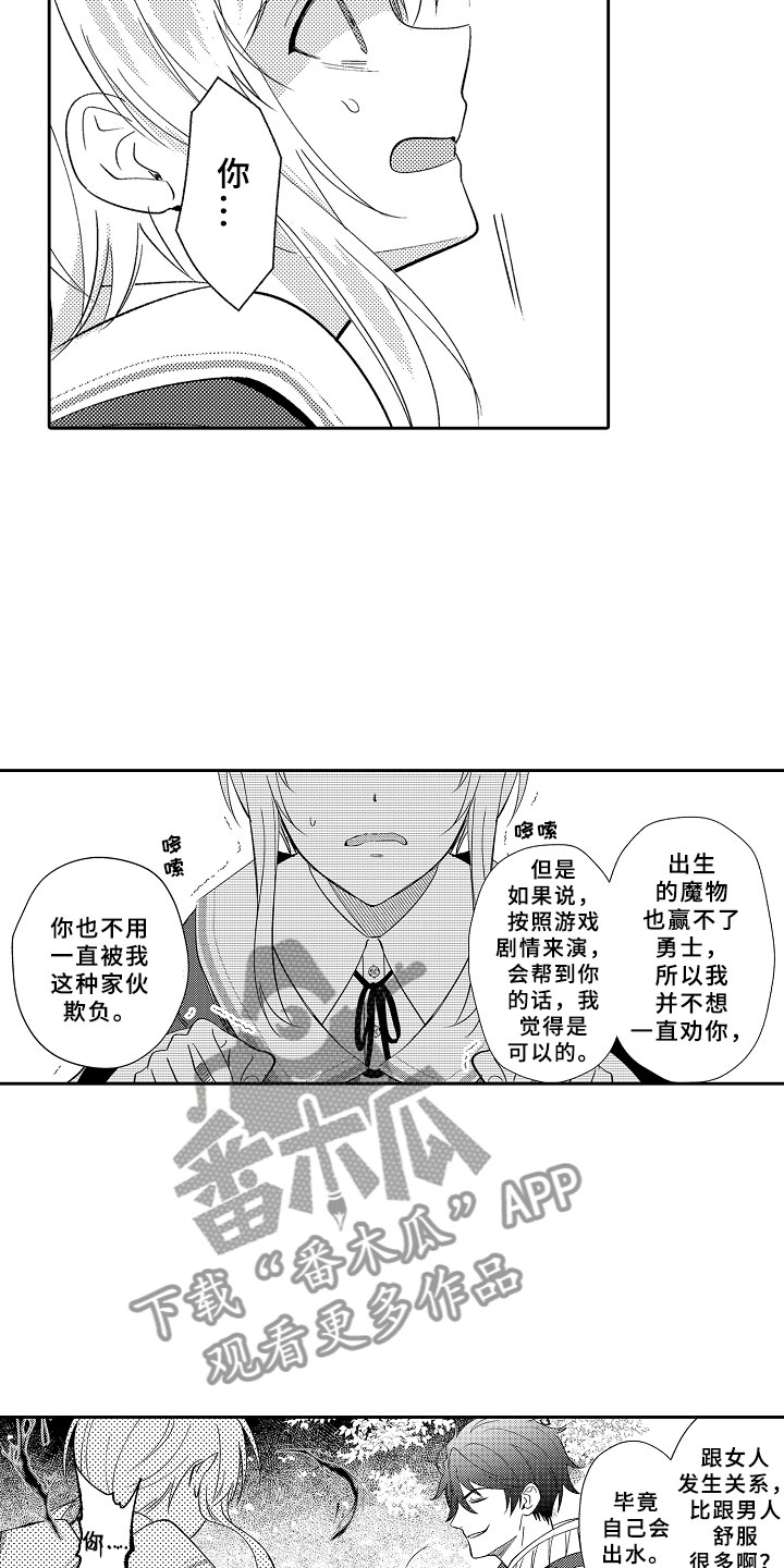 第12话 第14页