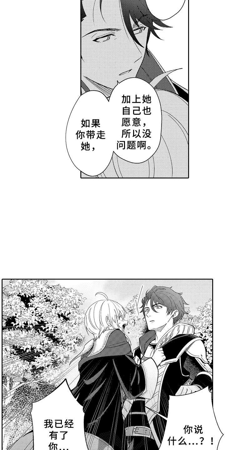 第12话 第12页