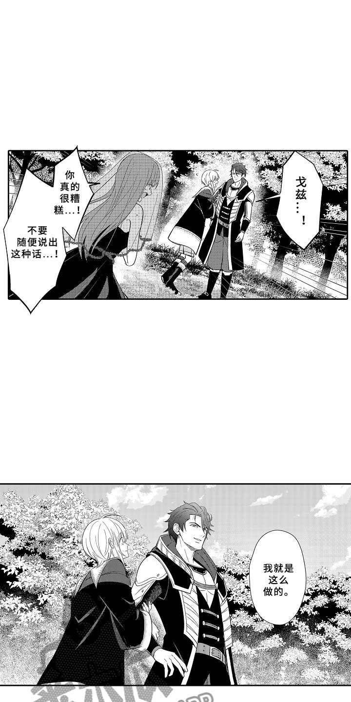 第12话 第4页