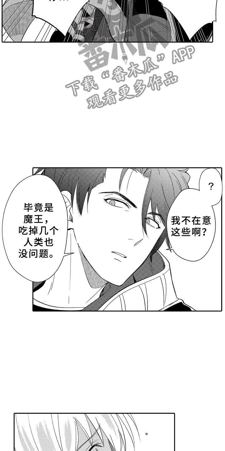第12话 第13页