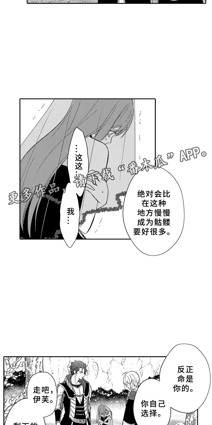 第12话 第6页