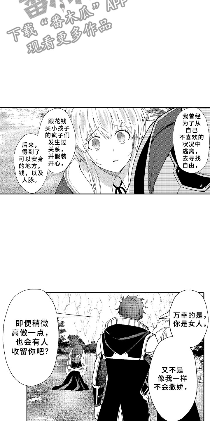 第12话 第5页