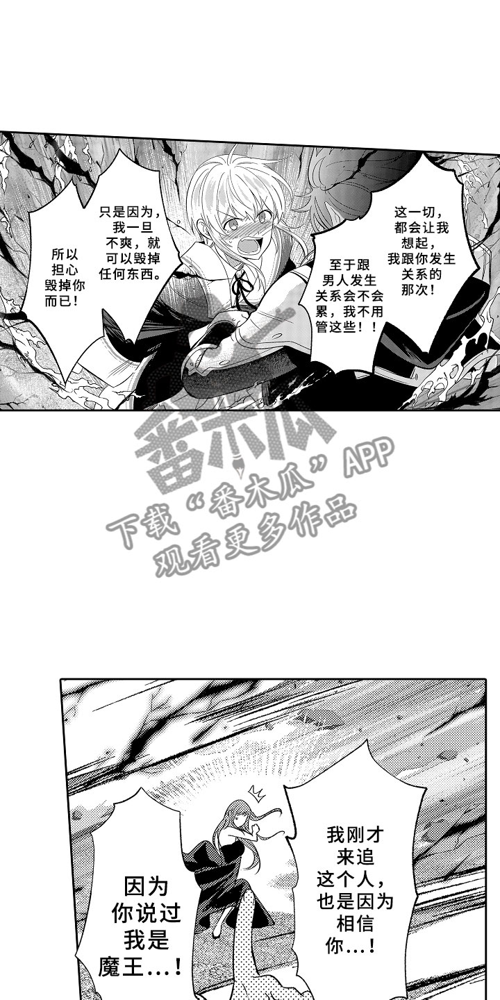 第12话 第18页