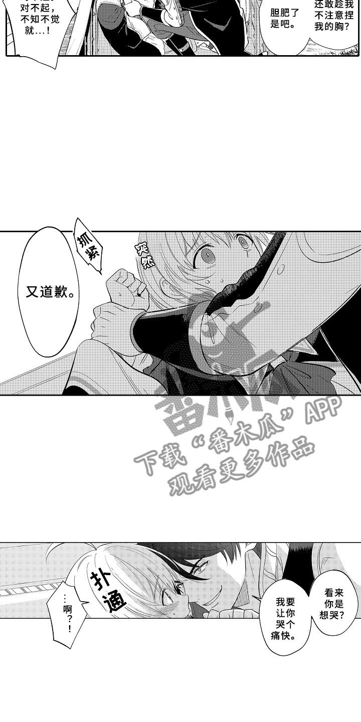 第9话 第13页