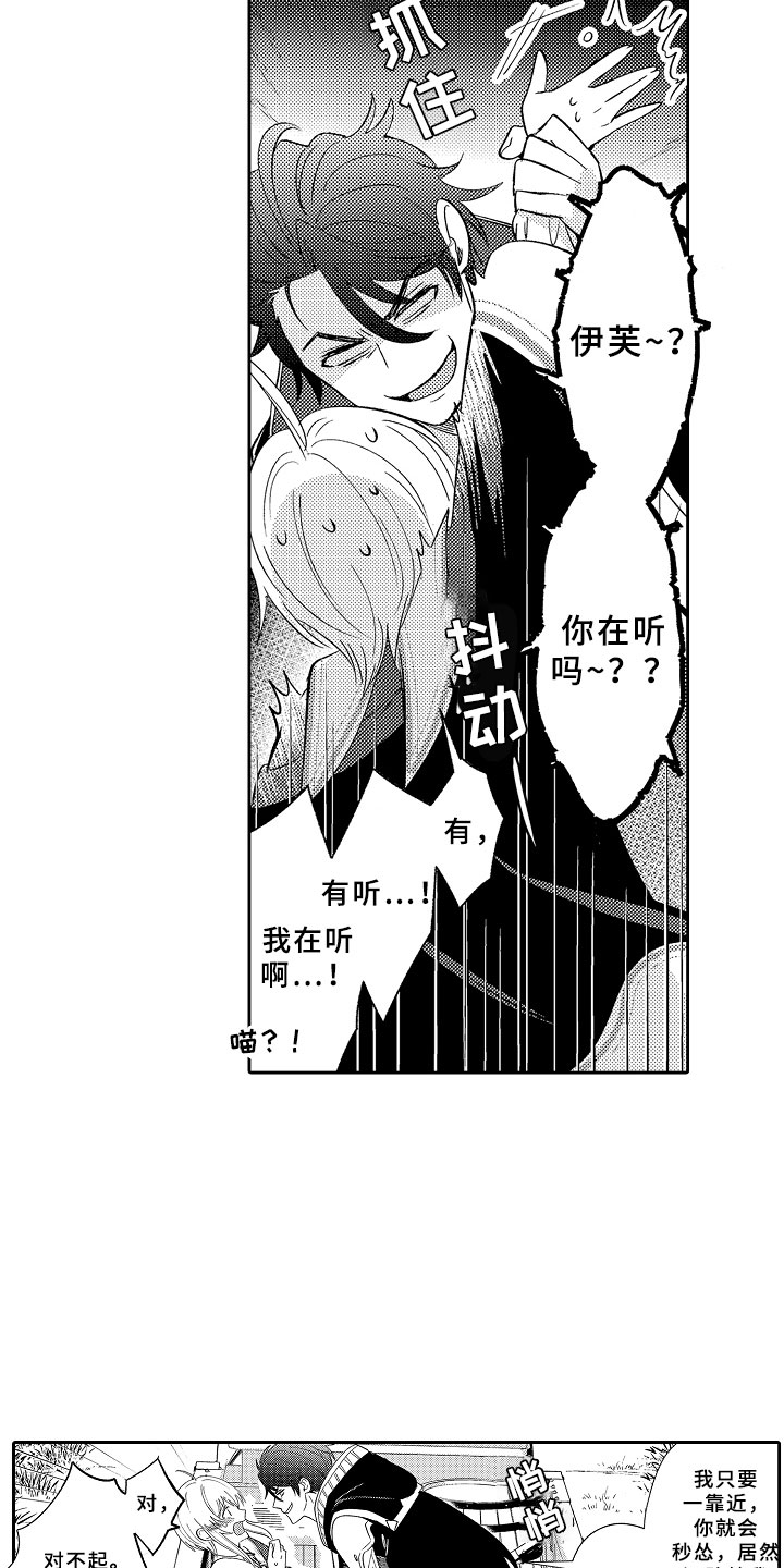 第9话 第12页
