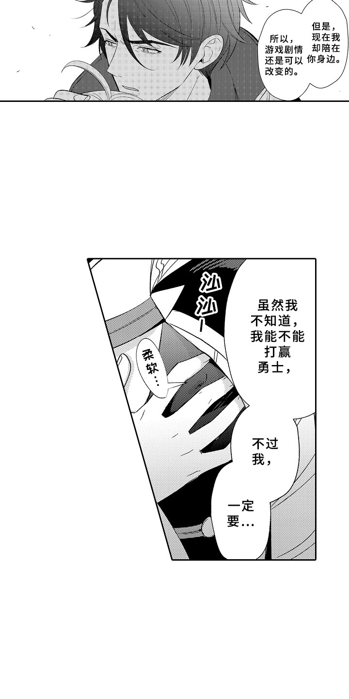 第9话 第9页
