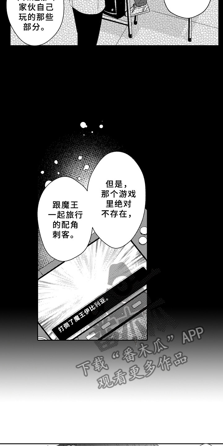 第9话 第8页