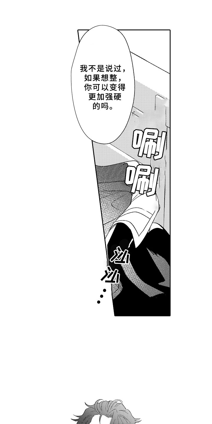 第9话 第14页