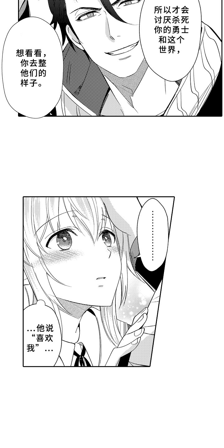第9话 第5页