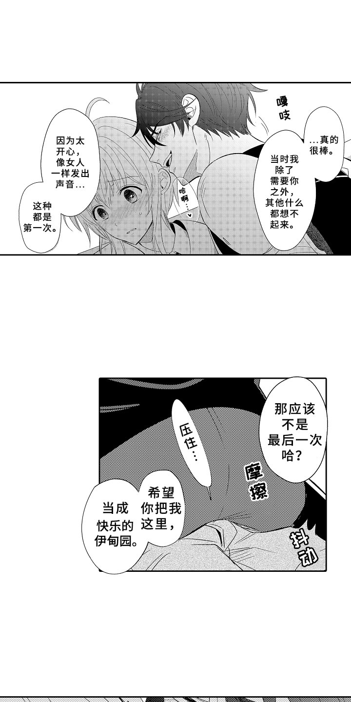 第9话 第20页