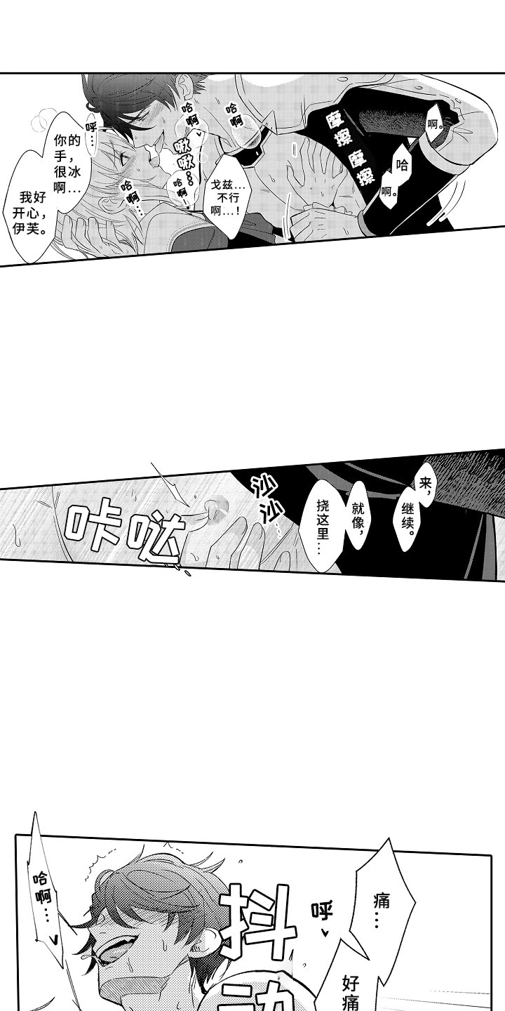 第9话 第22页