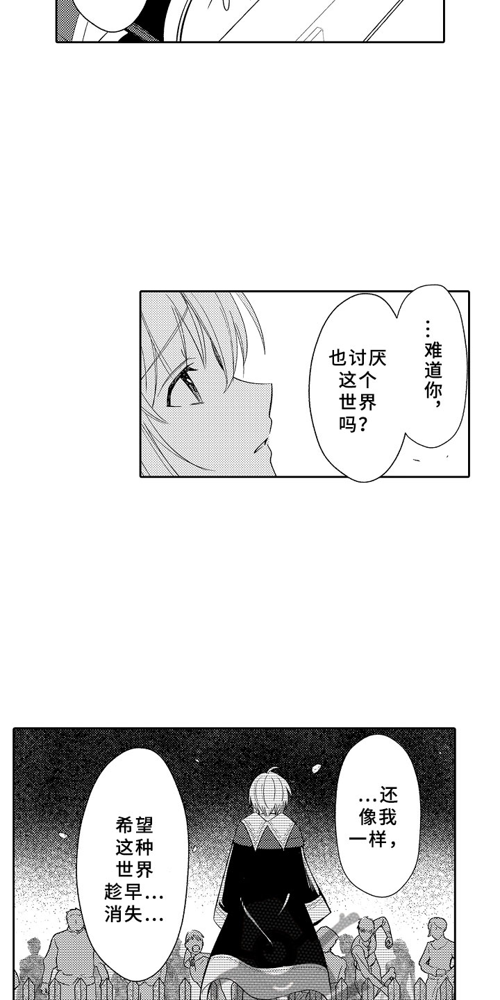 第9话 第2页