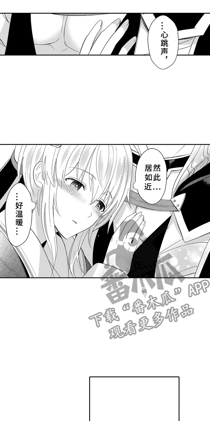 第9话 第6页