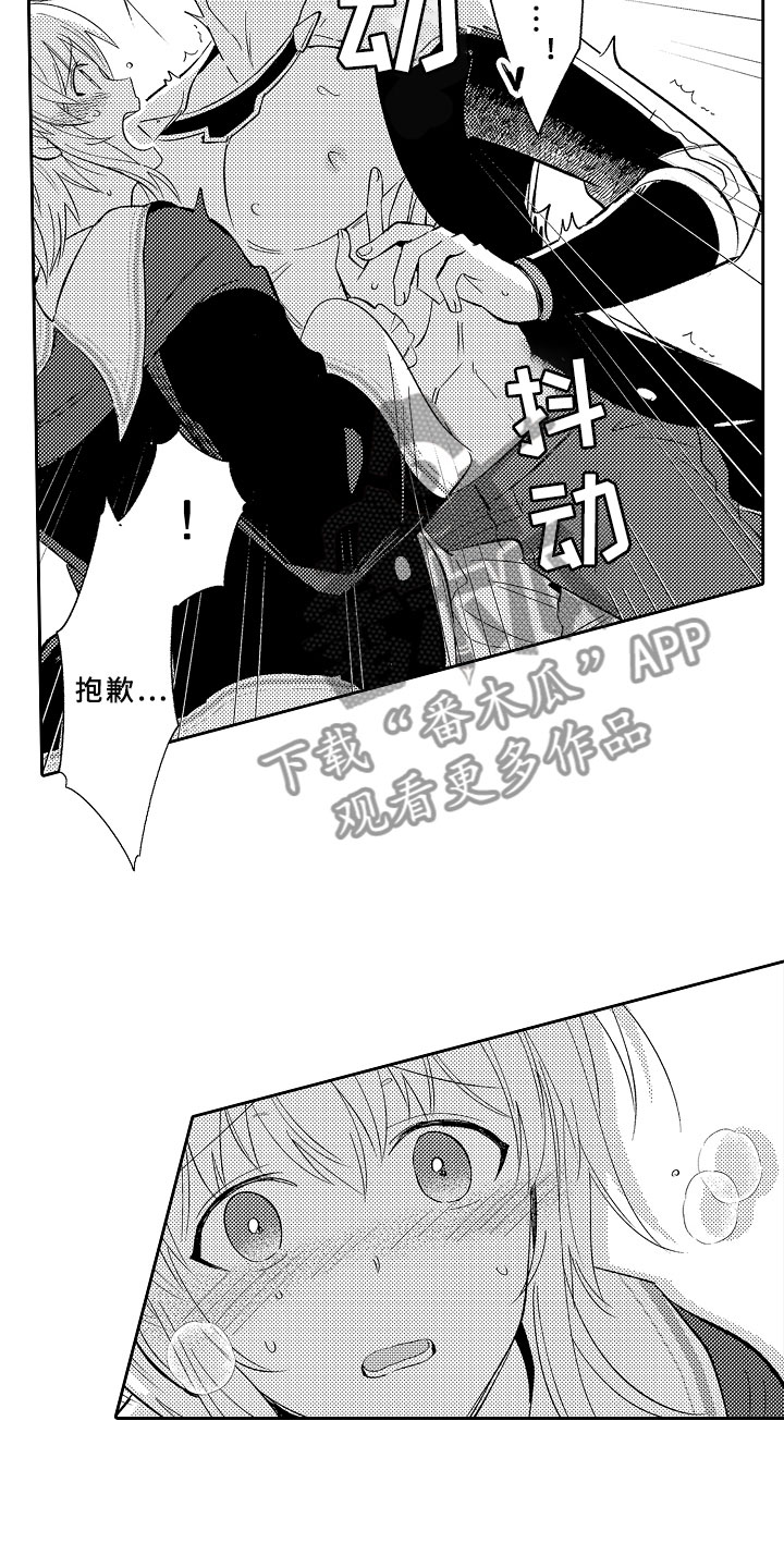 第9话 第23页