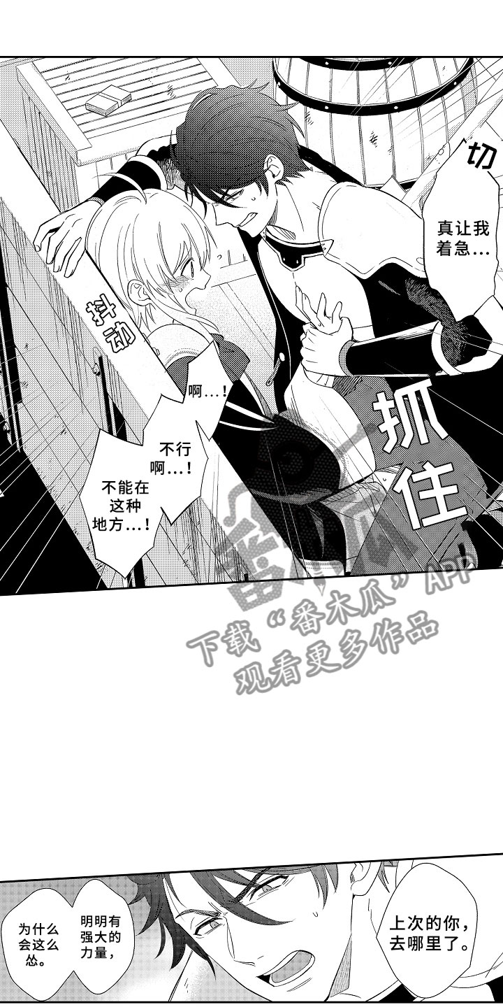 第9话 第17页
