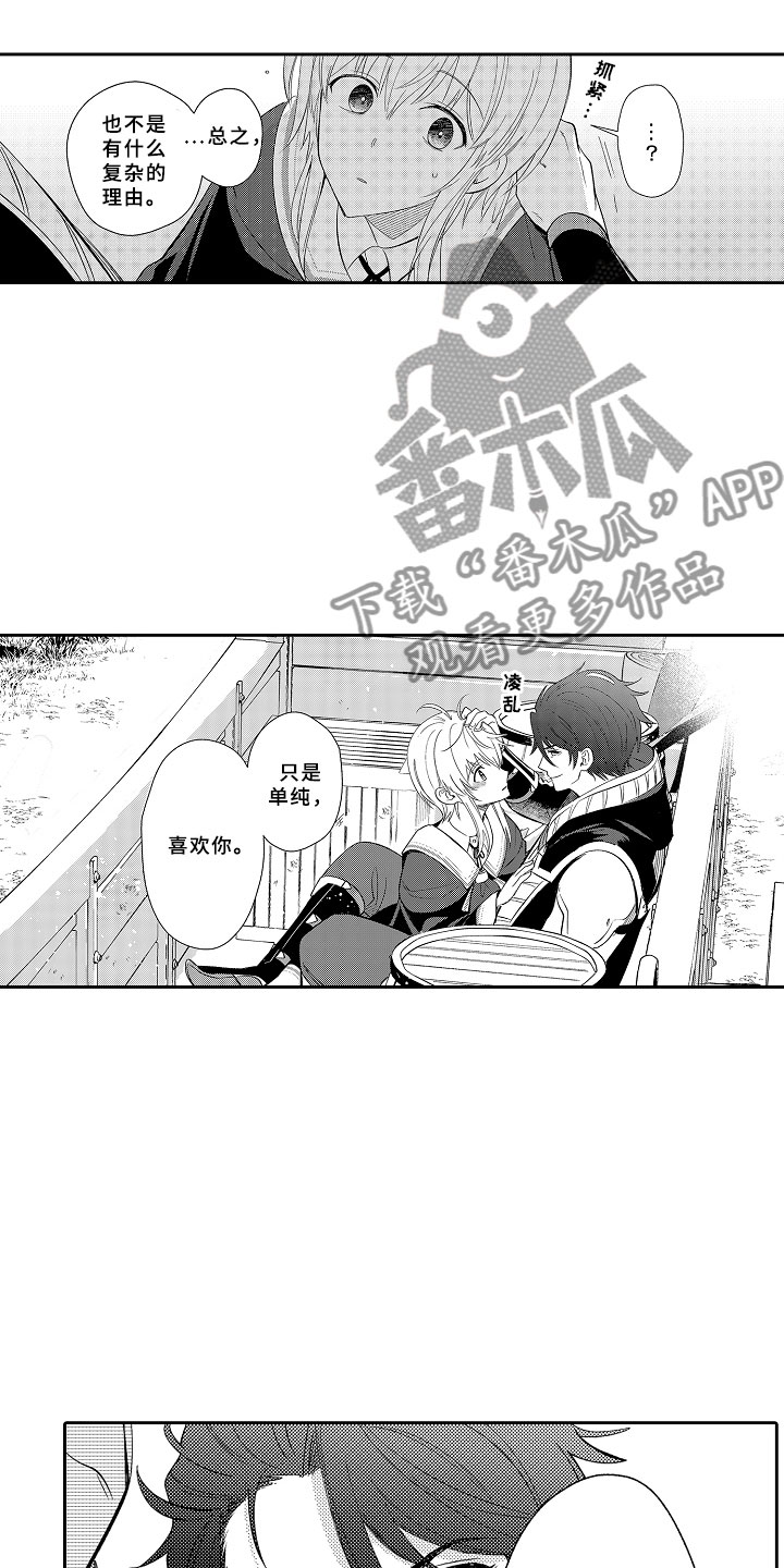 第9话 第4页