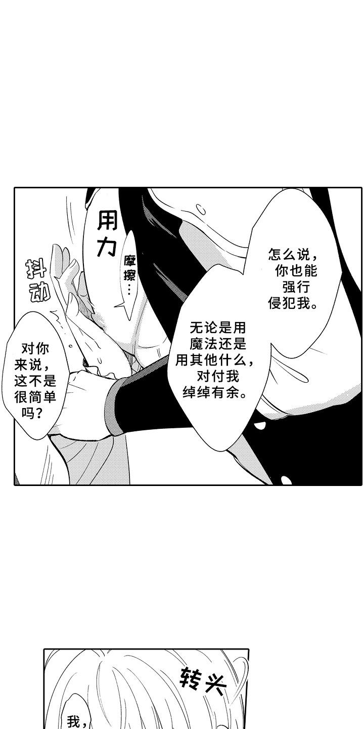 第9话 第18页